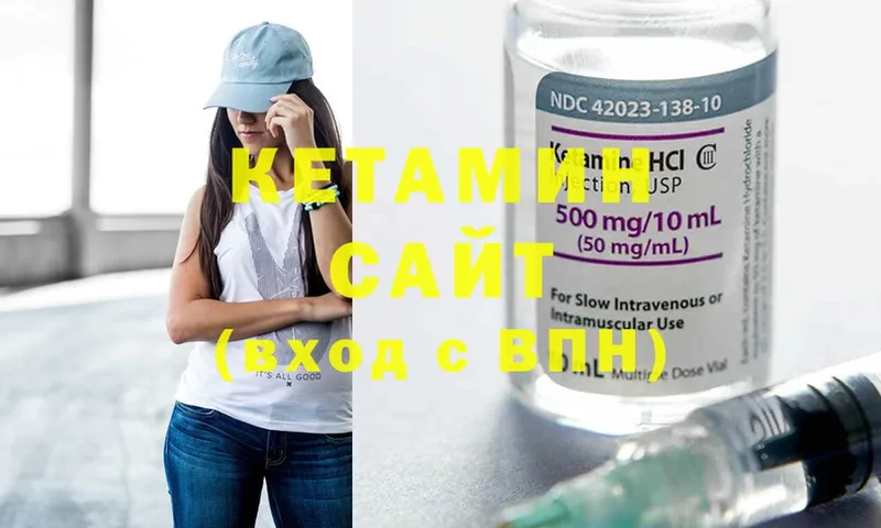 КЕТАМИН ketamine  Советский 